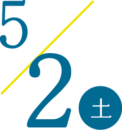 しまなみ音楽休暇村_2026_5_3 しまなみ音楽休暇村_2026_5_3