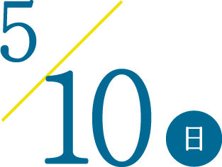 しまなみ音楽休暇村_2026_5_10 しまなみ音楽休暇村_2026_5_10