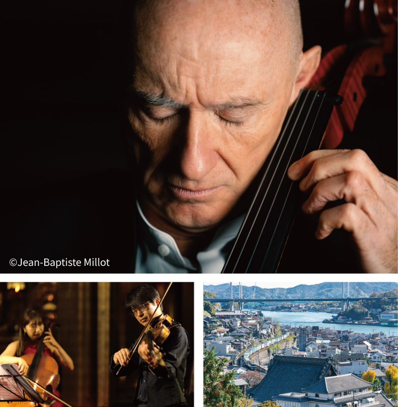 しまなみ音楽休暇村プログラム4 しまなみ音楽休暇村プログラム4